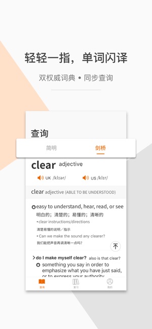 指尖翻译截图2