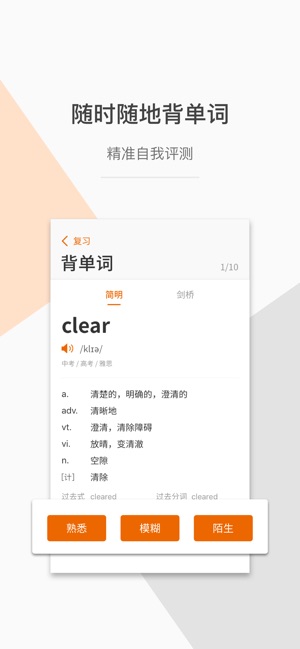 指尖翻译截图4