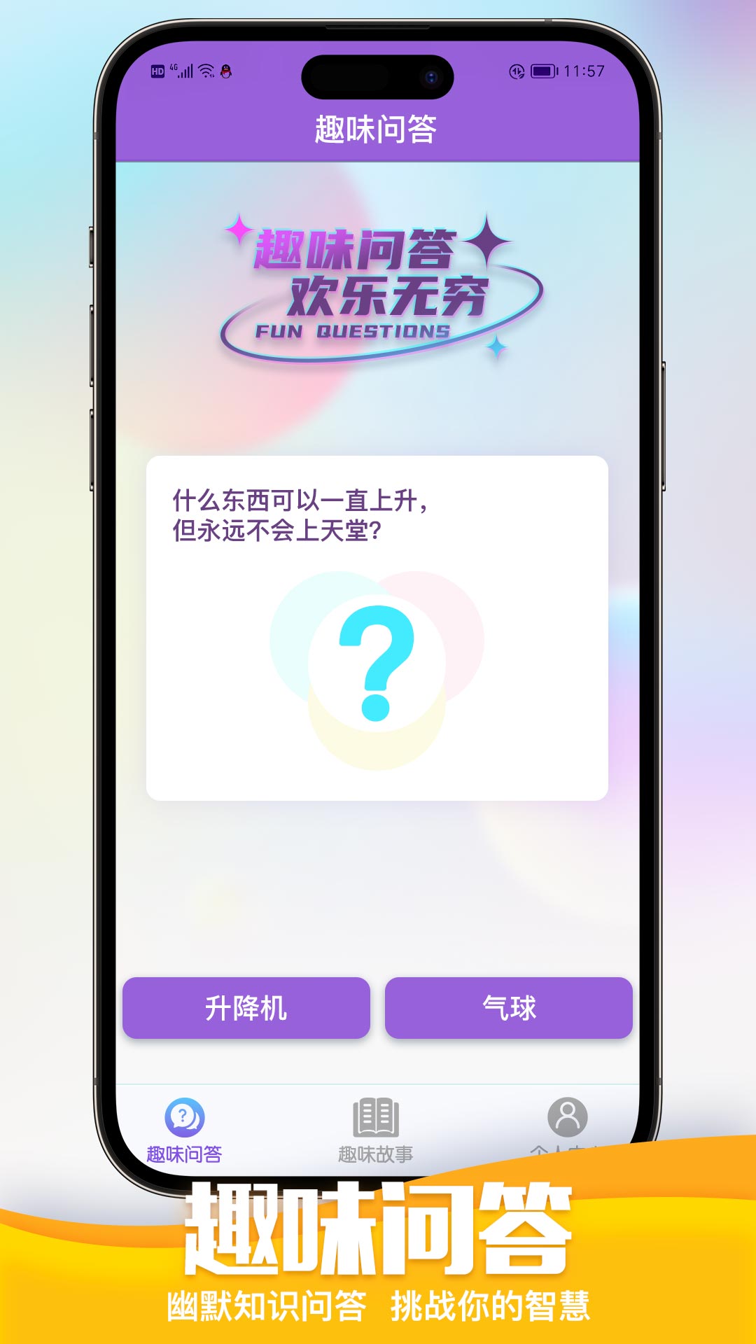 最强答题王截图2