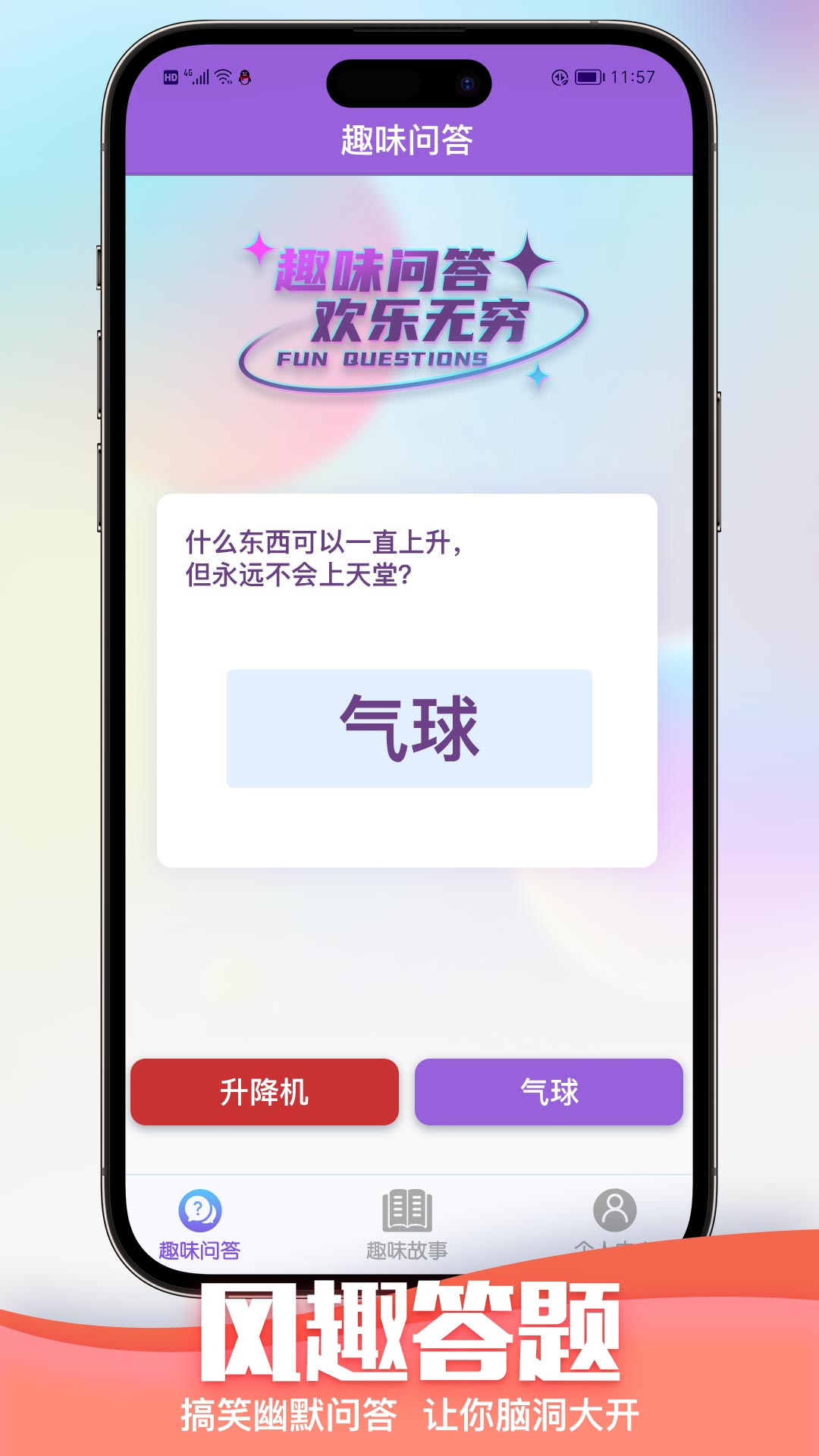 最强答题王截图3