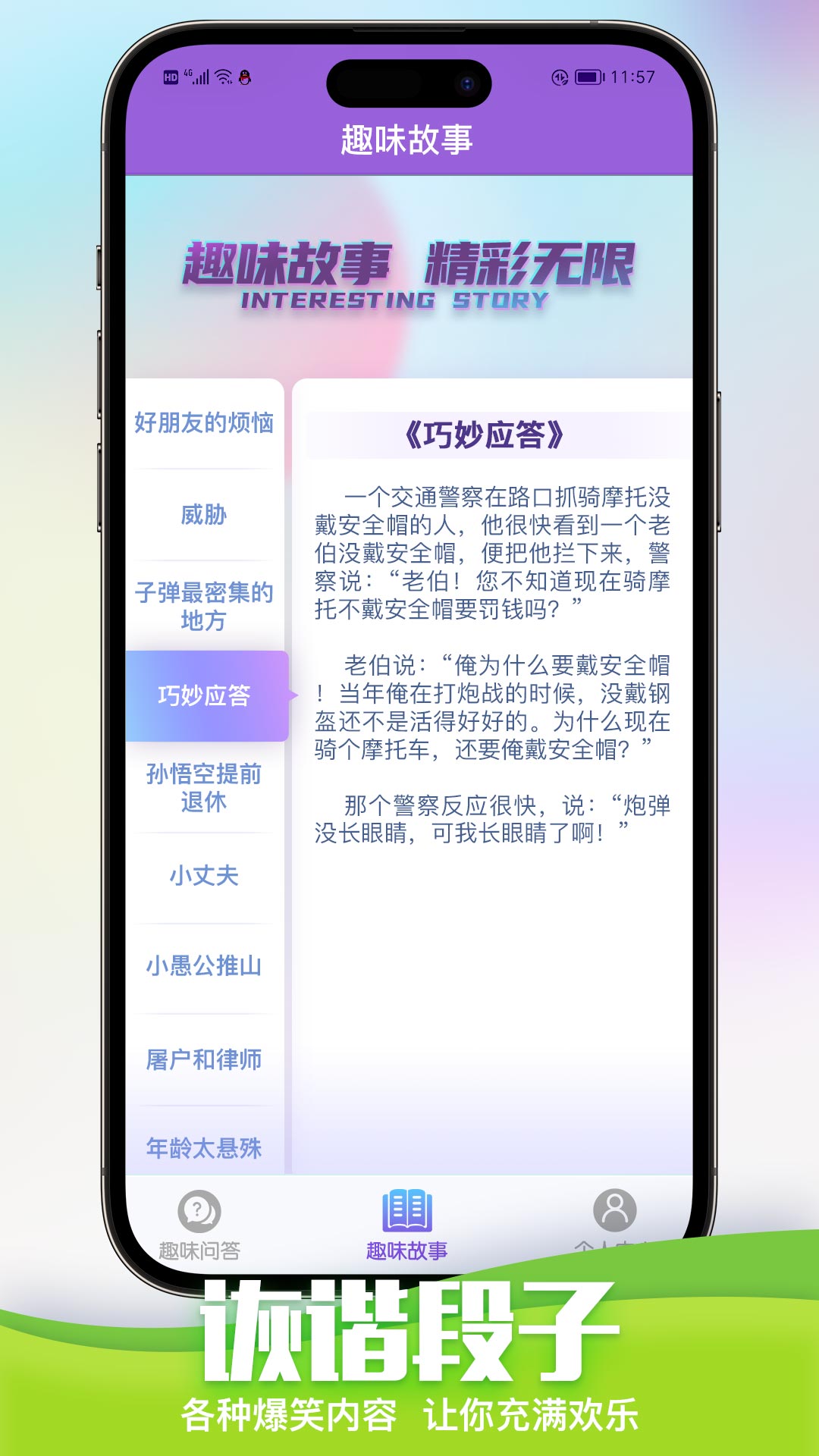 最强答题王截图4