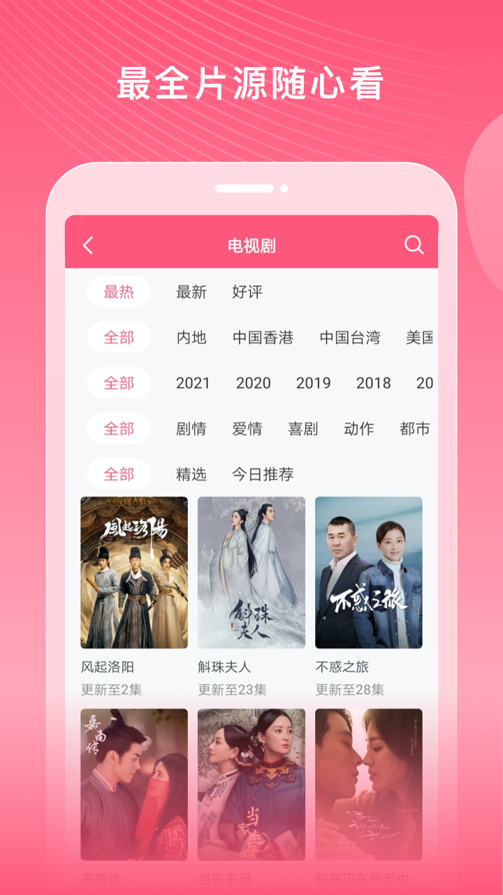 韩剧大全截图4