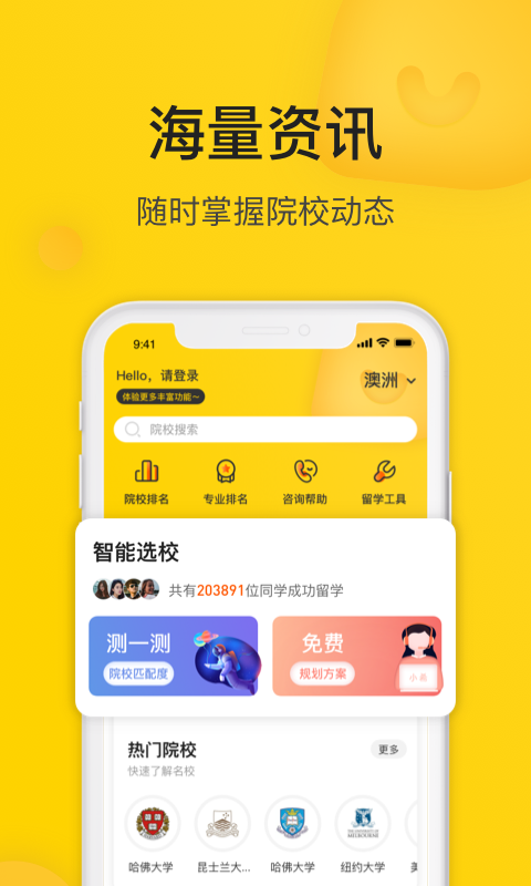 小希留学截图2