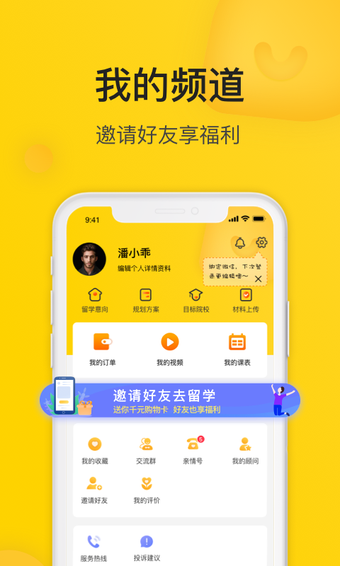 小希留学截图4