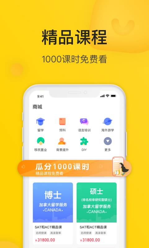 小希留学截图3