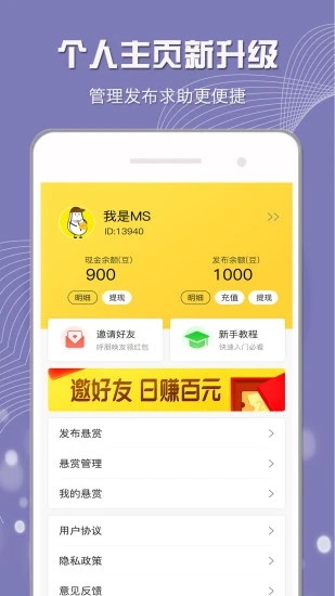 小白赚钱截图1