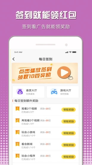 小白赚钱截图2