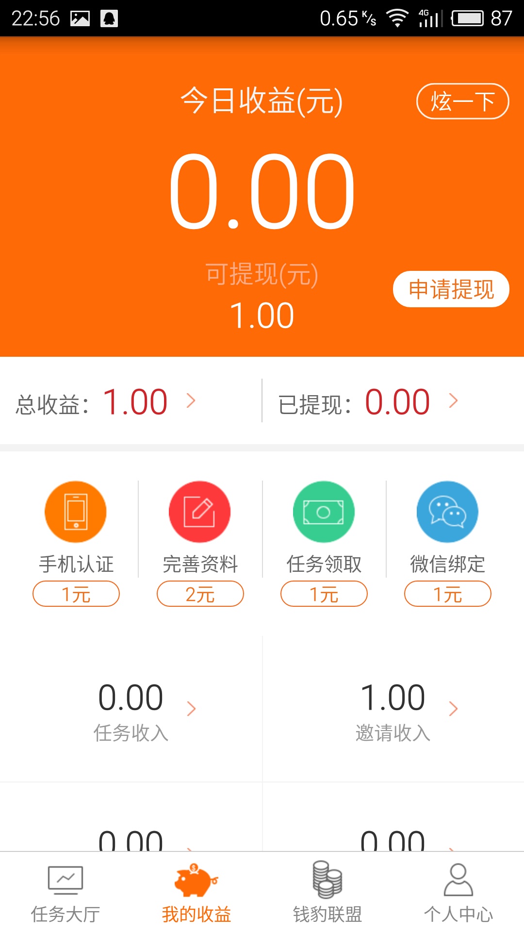 金钱豹截图2