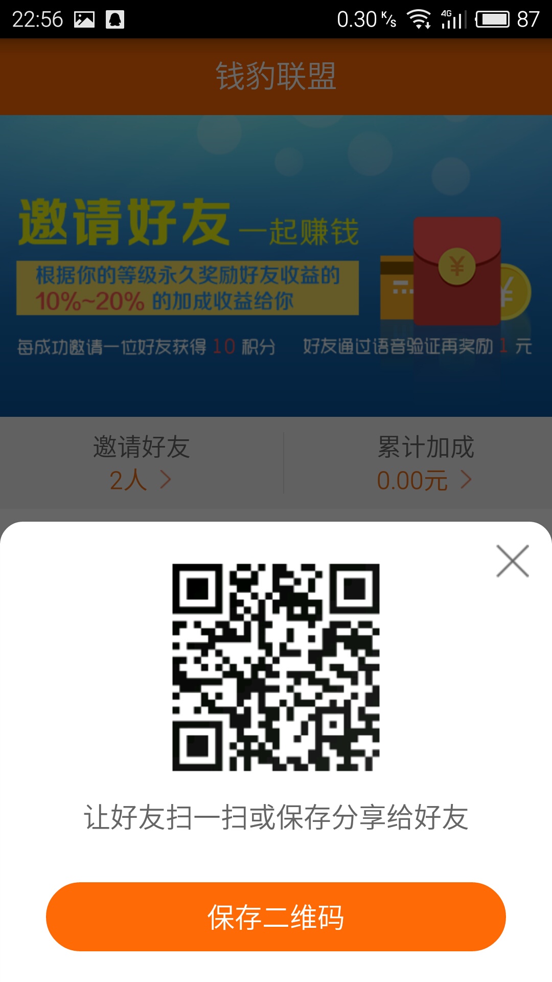 金钱豹截图3