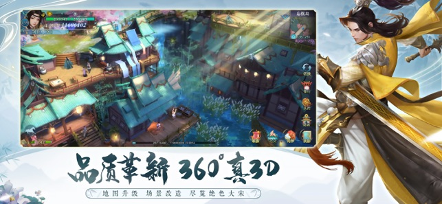 新剑侠情缘截图2