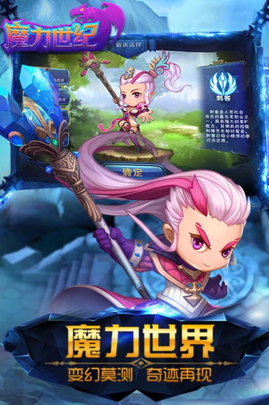 魔力契约截图2