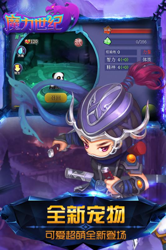魔力契约截图1