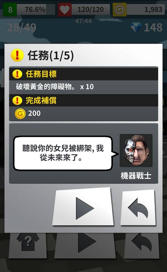 贼人还我女儿截图2