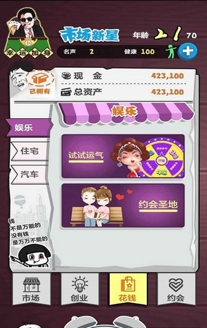 老友大作战截图1