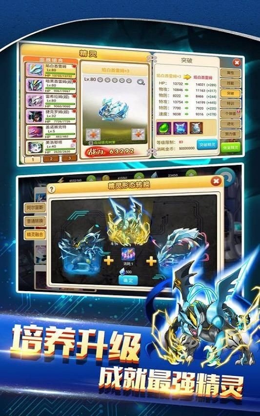 最强进化截图4