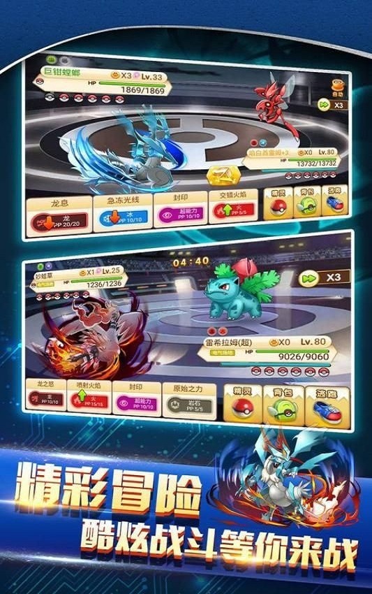 最强进化截图2