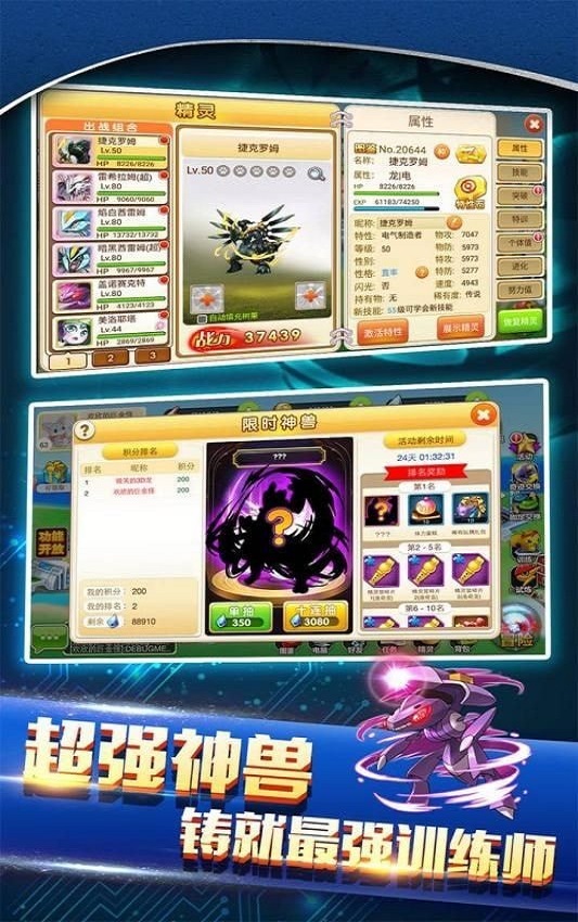 最强进化截图1