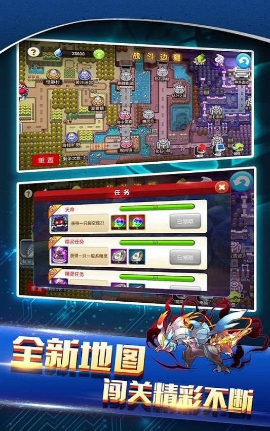 最强进化截图3