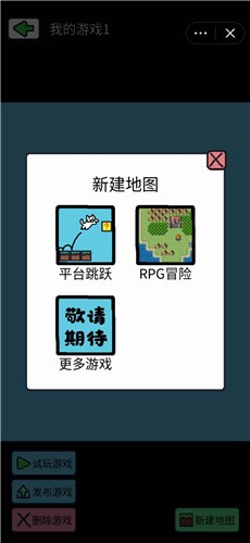 创游编辑器截图1