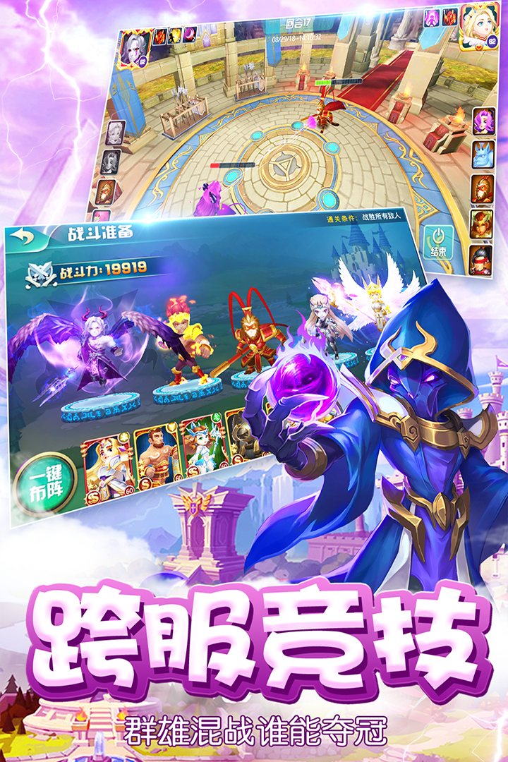 魔塔传说截图1