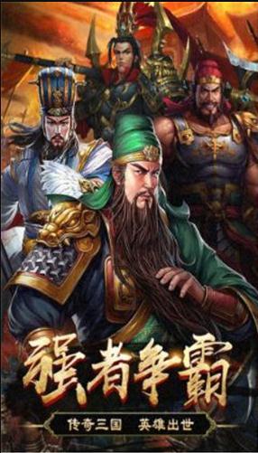 国战天下截图2