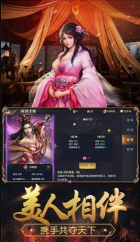 国战天下截图1