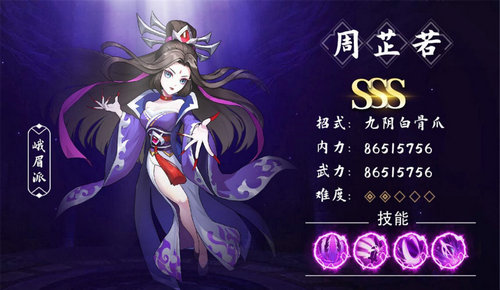 掌门请布阵截图2