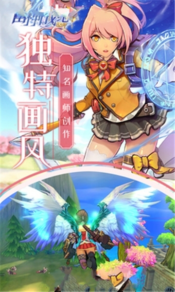 雷神时代截图2
