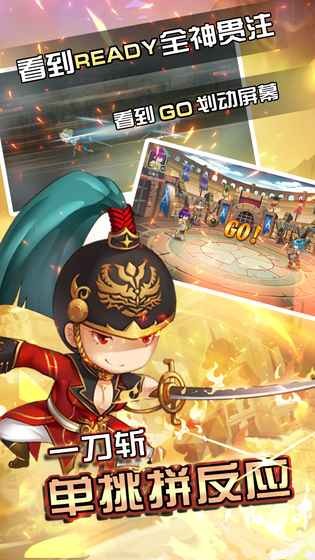 闪击骑士团截图3