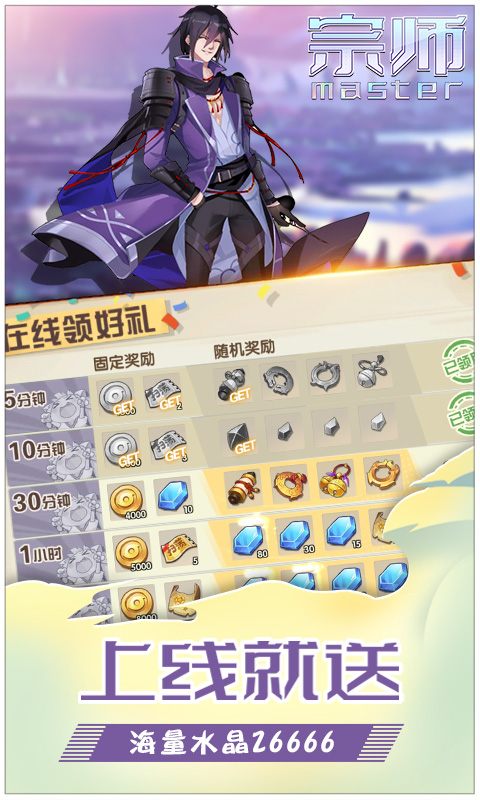 宗师截图2