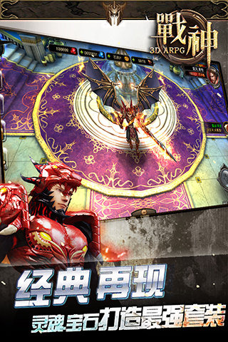 战神3d截图1