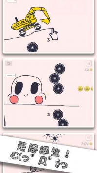 画个车截图2