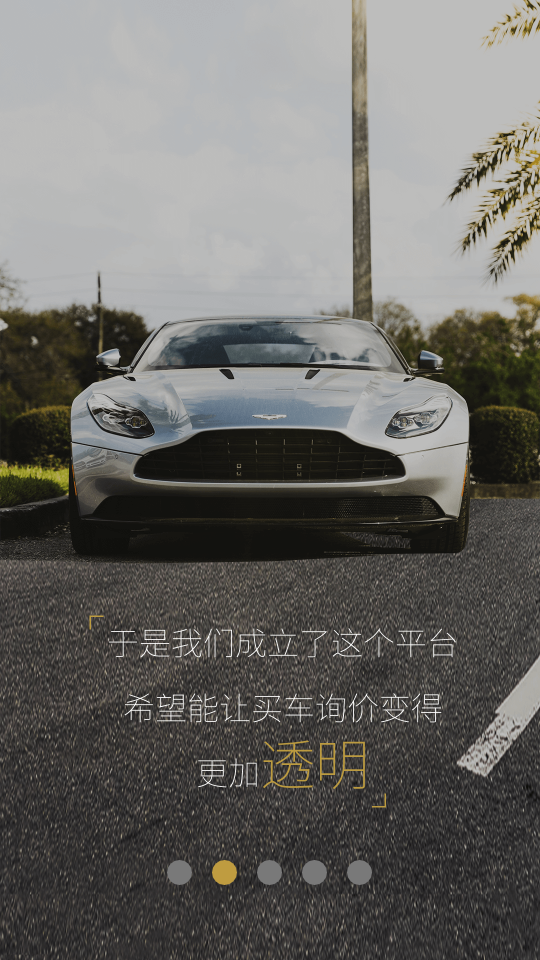 69豪车截图2