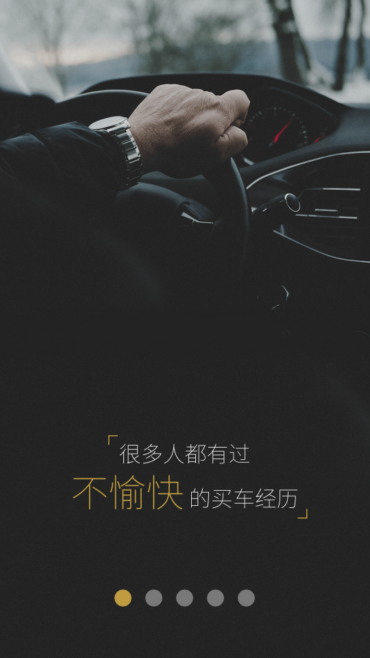 69豪车截图3