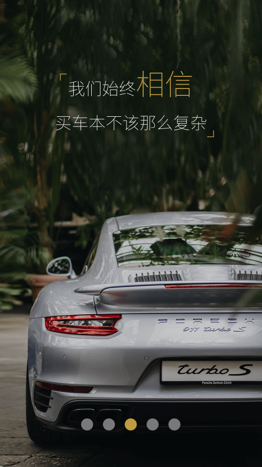 69豪车截图1