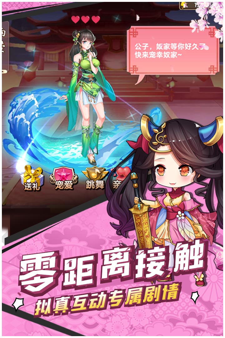 幻域神姬截图1
