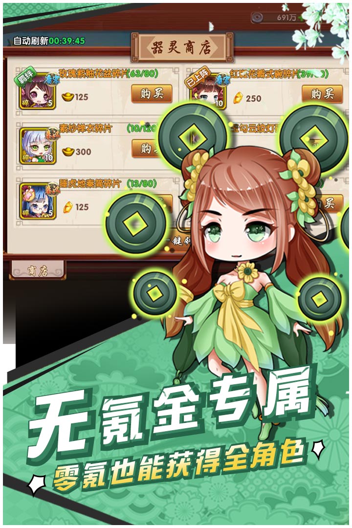 幻域神姬截图2