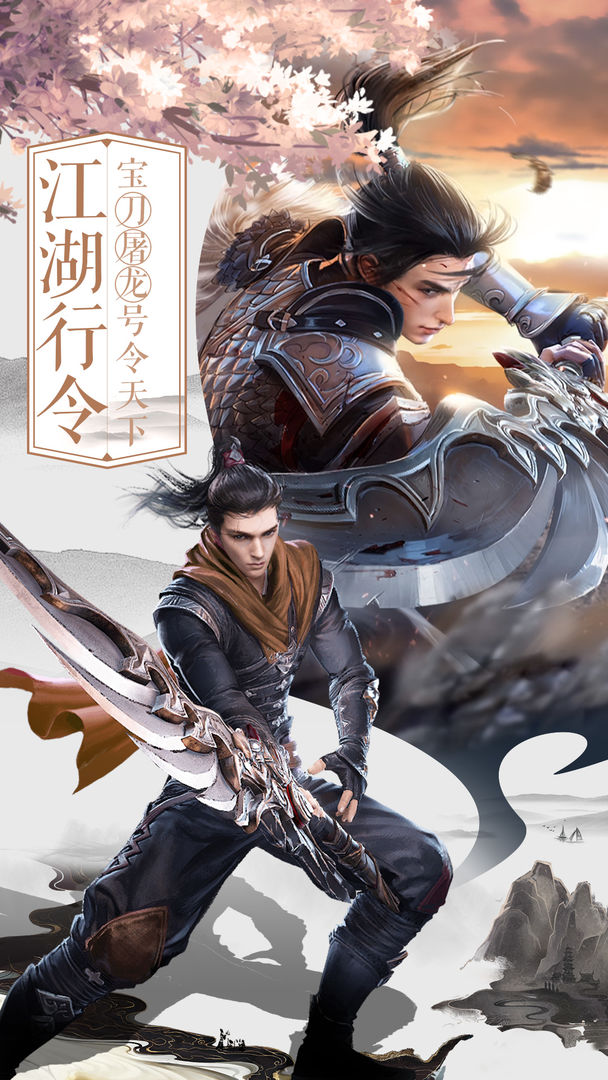 万剑至尊截图3