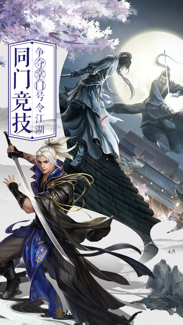万剑至尊截图5