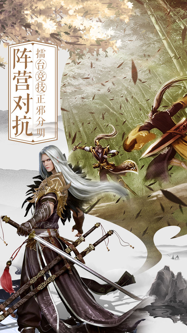 万剑至尊截图4
