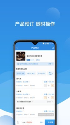 票付通截图3