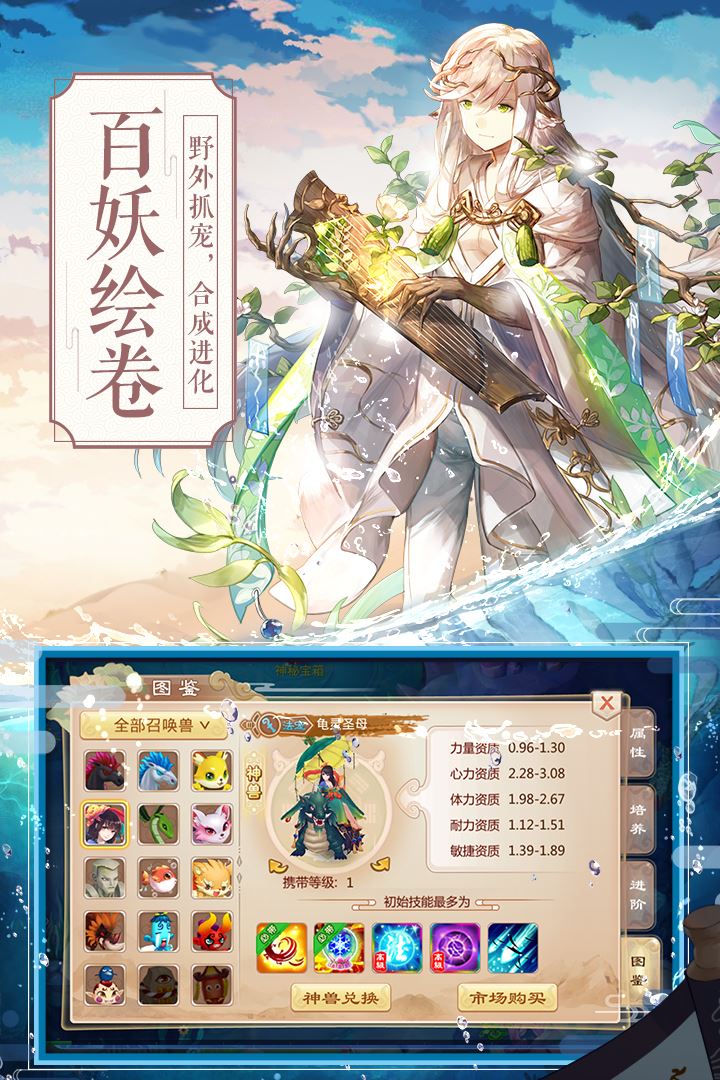 一战封神截图2