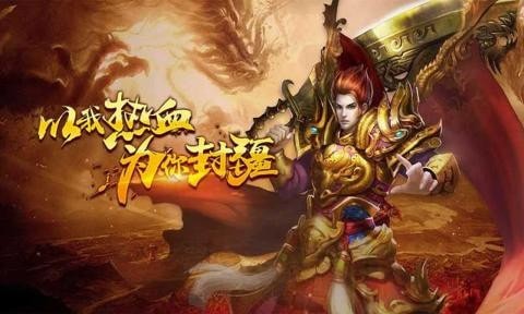 王者传奇截图2