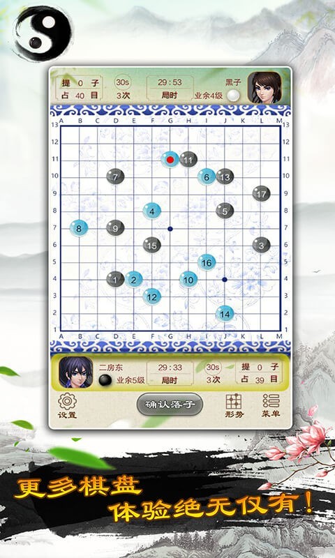天梨围棋截图3