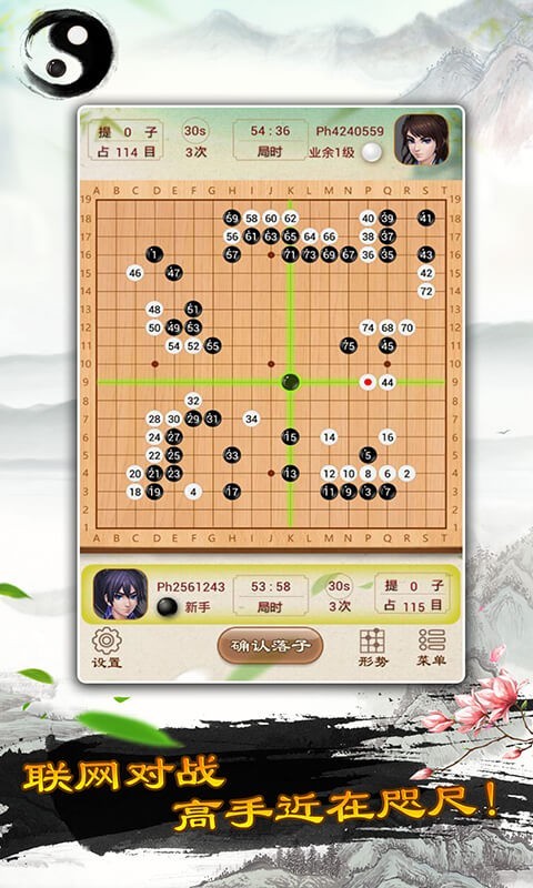 天梨围棋截图1