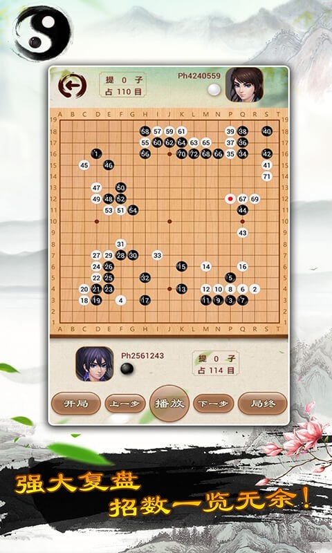 天梨围棋截图2