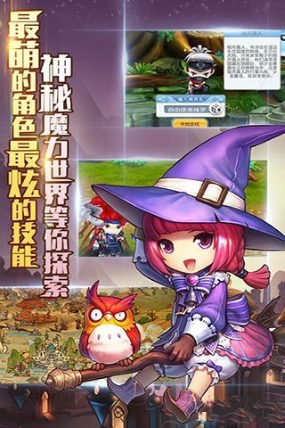 魔力精灵宝贝截图2