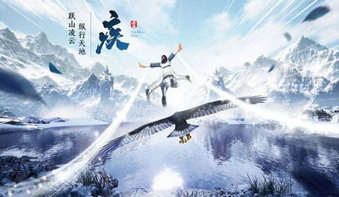 梦回仙路截图1