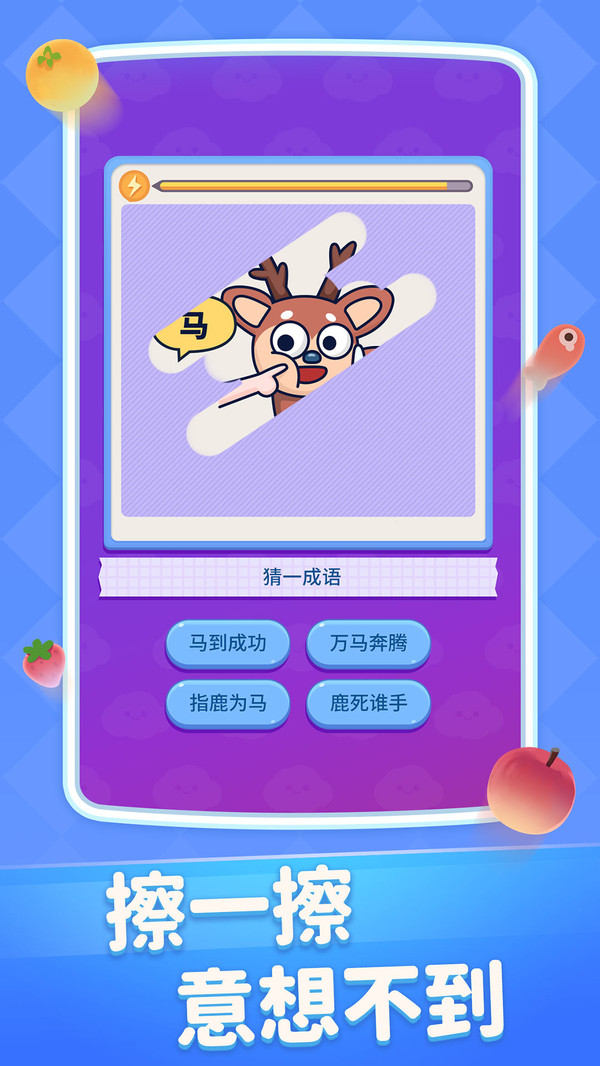 擦画联萌截图1