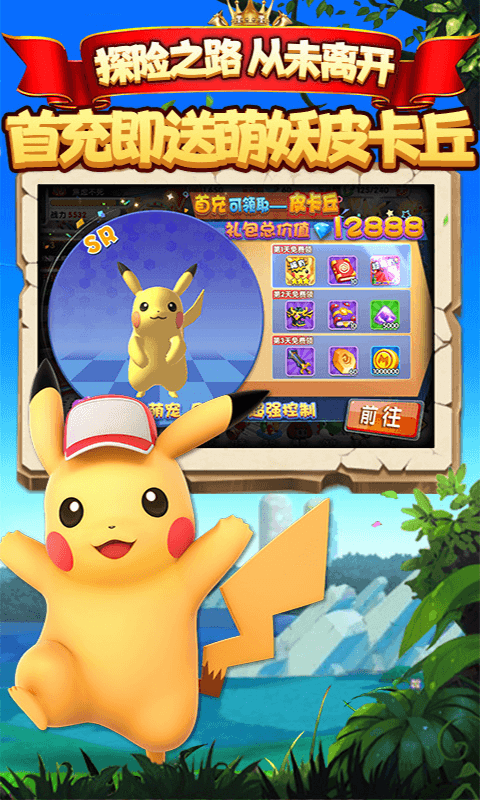 萌妖来袭截图5